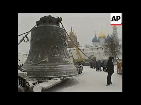 Видео: Доставка Царь-колокола в Троице-Сергиеву Лавру (2003 год)