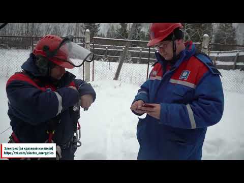 Видео: Электрослесарь попал под напряжение на контактах разъединителя
