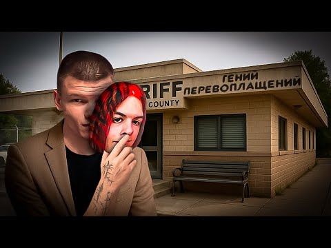 Видео: МАСТЕР ПЕРЕВОПЛАЩЕНИЙ