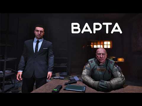 Видео: Сталкер 2 - Прохождение ВАРТА 9