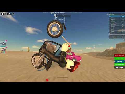 Видео: Roblox ехать вниз по холму (часть1)