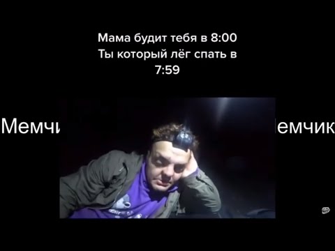 Видео: Супер СУС подборка мемов из тикток (2)
