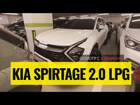 Видео: Осмотр перед покупкой KIA Sportage 5 2WD | 2022 год | Nobless | 69 тыс. км | Газ