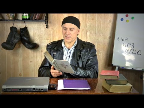 Видео: Сын без отца: каким вырастет мальчик без отца?