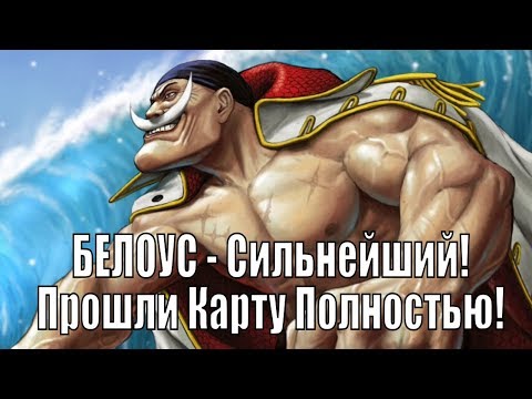 Видео: Сильнейший человек в мире убил всех боссов Bleach vs One Piece