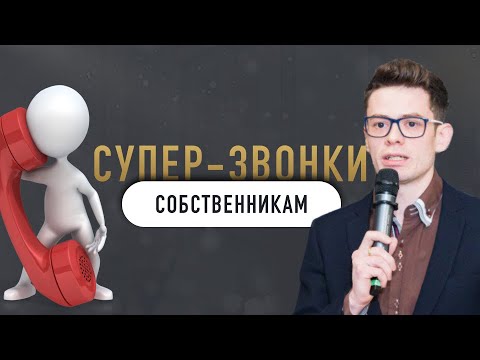 Видео: Воронка продаж | Эффективные холодные звонки | Психология продаж | Вадим Орехов