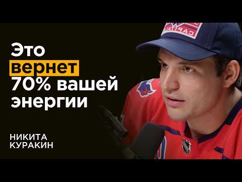 Видео: КУРАКИН: 3 главных пожирателя энергии и как от них избавиться