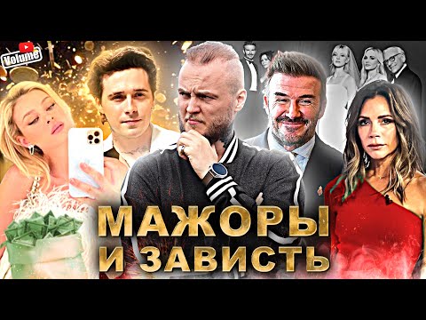Видео: Никола Пельтц НЕНАВИДИТ и ЗАВИДУЕТ Виктории Бекхэм! Дэвид VS Бруклин!