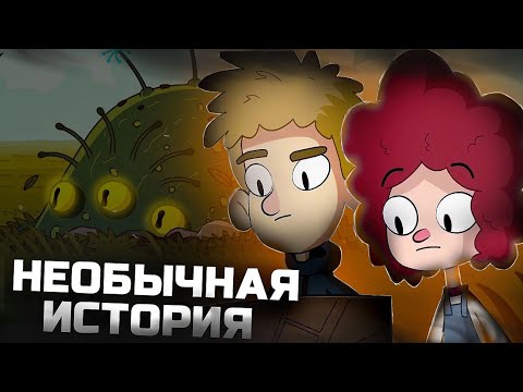 Видео: НЕОБЫЧНАЯ ИСТОРИЯ - Lost in play