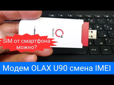 Видео: Смена IMEI на 4G модеме OLAX U90