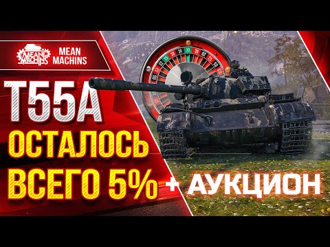 Видео: Т110Е3 и Leopard 1 - ТРИ ОТМЕТКИ...КОНТРАСТ СТИЛЕЙ ИГРЫ ● ТАНКОВЫЙ АУКЦИОН, КРУТИТЕ БАРАБАН