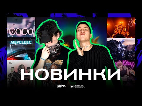 Видео: Yanix - Mandem / LIZER - Водой / ИРИНА КАЙРАТОВНА - ССС / И ДРУГИЕ / РЕАКЦИЯ BOTTOM