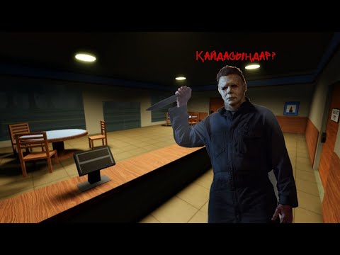 Видео: Маньяк неге бізді іздеп жүр😱(Roblox)