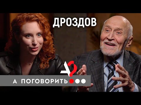 Видео: Николай Дроздов: о Gucci, крокодилах, смысле любви и преемнике // А поговорить?..