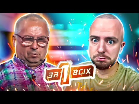 Видео: Один за всіх ► ЗGV@LТУВАВ доньку в ПОГРЕБІ !? ► "Порятунок дітей від батька-спокусника"