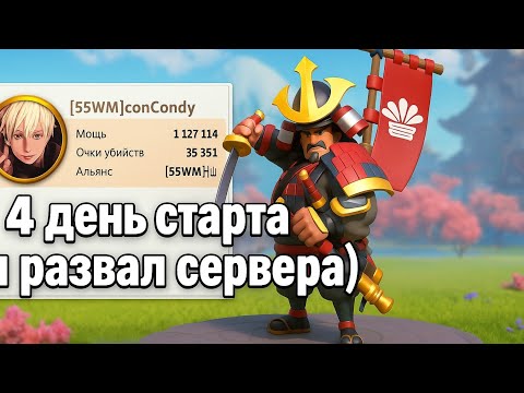 Видео: 4 день старта с подписчиками|Сервер - умер ⚰️, а жаль|Захват Святилищь