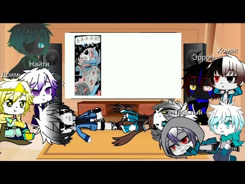 Видео: реакция сансов на видео 1 часть  /Gacha club/