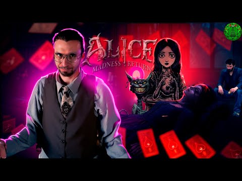 Видео: Я ПРОШЕЛ Alice Madness Returns и вот,что ПОНЯЛ
