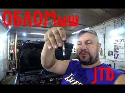 Видео: Что делать с заломаной свечей накала JTD