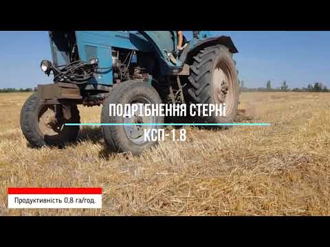 Видео: Обзор в работе косилки садовой измельчитель КСП - 1,8 и 1,4. Мульчувач.