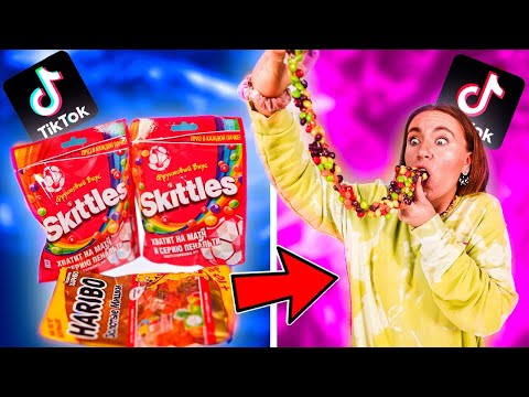 Видео: *ТИК-ТОК ОПЯТЬ УДИВЛЯЕТ!* Проверка ЛАЙФХАКОВ ! не опять, а снова ;)