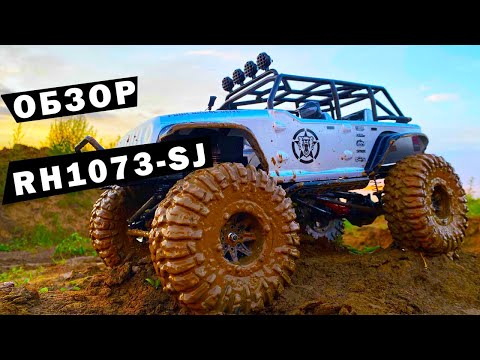 Видео: Обзор модели RH1073 Remo Hobby Open-Topped Jeeps. Тест драйв на Ni-Mh и Li-Po по грязи.