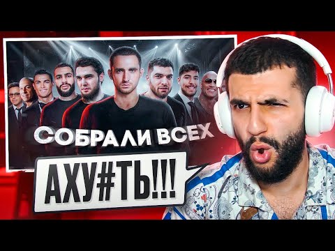Видео: СТИЛ СМОТРИТ: Охота На Звезд ! Литвин и Равшан vs Венгалби и Стил #стил #литвин #венгалби #равшан