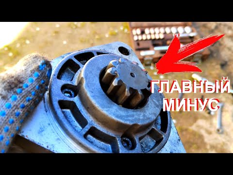 Видео: Стартер Magneton на Т-40- отзыв и его Главный НЕДОСТАТОК.