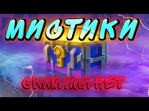 Видео: ОТКРЫТИЕ КОНТЕЙНЕРОВ  - СКАМ ИЛИ НЕТ ???   #shorts #katerok