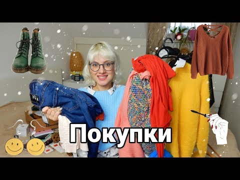 Видео: Покупки: Одежда, косметика, аксессуары, обувь