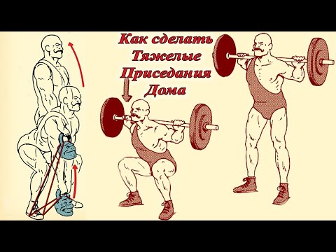 Видео: ВСЯ БАЗА в ДОМАШНИХ УСЛОВИЯХ - ЭТО ЛУЧШЕ ЧЕМ ТРЕНАЖЕРНЫЙ ЗАЛ!