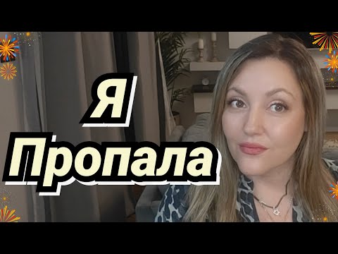 Видео: Парфюмы От Зрительницы ❤️/ Maison Lancôme/ Ella K 🔥