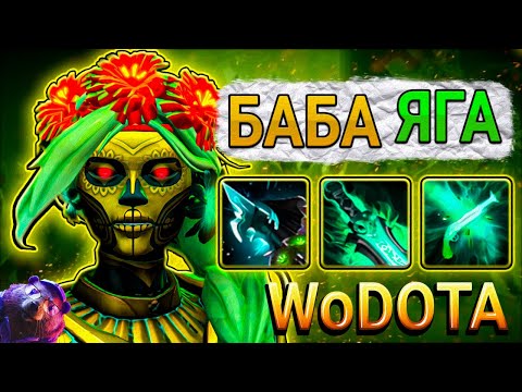 Видео: ЛУЧШИЙ КЕРРИ ПАТЧА! MUERTA ЛОВКОСТЬ в WORLD OF DOTA // DOTA 2