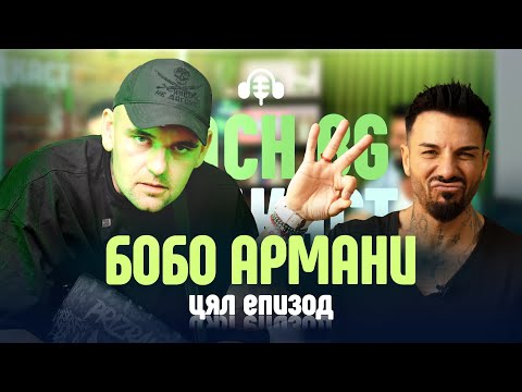 Видео: Бобо от Murda Boyz - Mach.bg Podcast