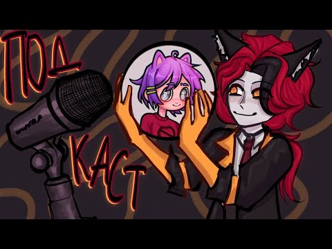 Видео: ПЛАГИАТ, СРИСОВКИ И ОБВОДКИ - докскаст с @kittyoftheabyss