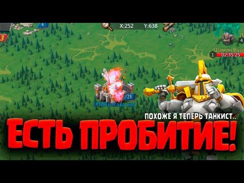 Видео: ЕСТЬ ПРОБИТИЕ! ОЧЕНЬ СТРАННЫЙ ЛЯРДНИК! 1м т3 против всех на квк! [Lords Mobile]
