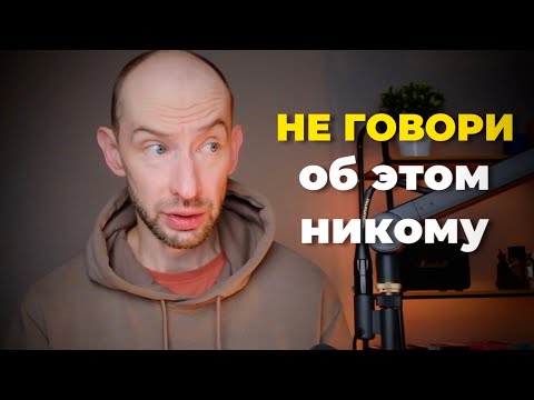 Видео: Не говори про это никому. Запись эфира 15.12.24