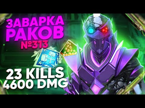 Видео: ЗР-313! 23 KILLS & 4600 DMG ЗА ОКТЕЙНА ! octane heirloom apex legends апекс легенд реликвия