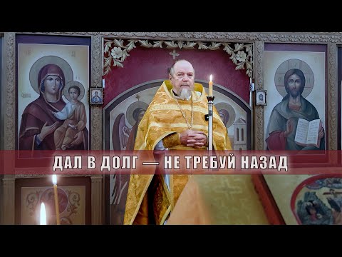 Видео: Проповедь о. Димитрия 2 ноября 2025 г.
