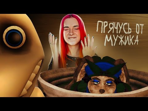 Видео: КТО НЕ СПРЯТАЛСЯ? ОН МЕНЯ ИЩЕТ ► МУЖЧИНА ЗА ОКНОМ