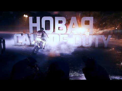 Видео: СЫГРАЛ В НОВУЮ CALL OF DUTY