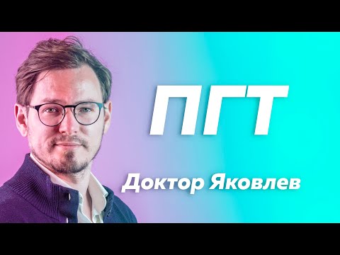 Видео: Преимплантационное генетическое тестирование