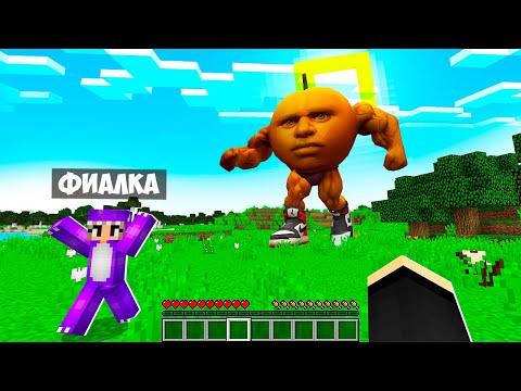 Видео: ВЫЖИВАНИЕ В МИРЕ ОДИНДИНДИНДУНА В МАЙНКРАФТ! ЕНОТИК И ФИАЛКА ODINDINDINDUN MINECRAFT