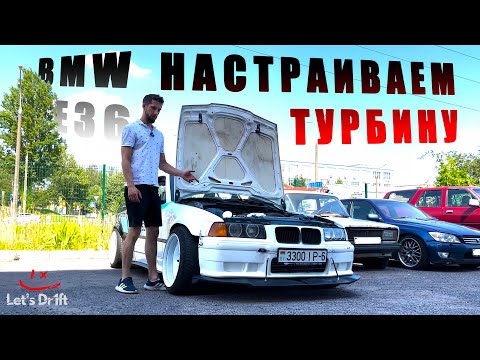 Видео: БМВ теперь с ТУРБИНОЙ! Поехали в Минск на настройку