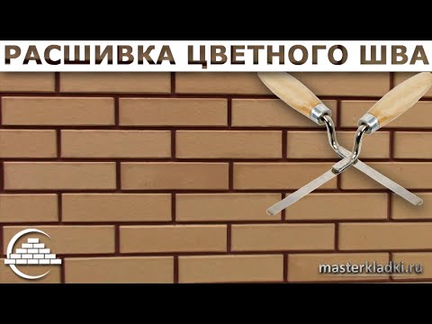 Видео: Расшивка цветного шва - [masterkladki]