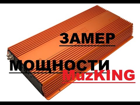 Видео: Замер реальной мощности DL Audio Phoenix 2.1800 + ОБЗОР