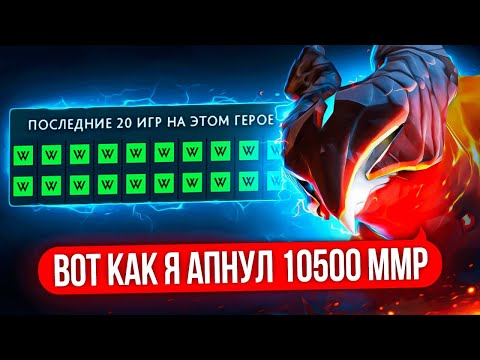 Видео: 10500 ММР игрок ПОКАЗЫВАЕТ КАК НАДО ВЫИГРЫВАТЬ НА САПОРТЕ 🔥👌 (ft.reinseele)