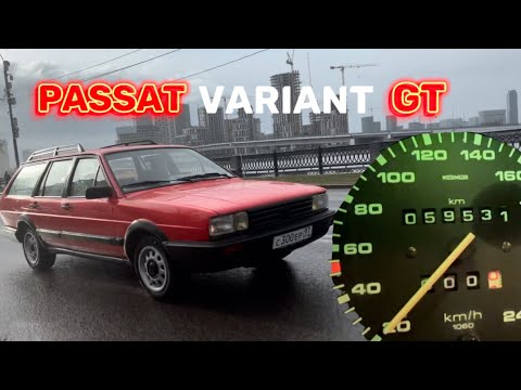 Видео: Квадратиш, практиш, Шпорт! Passat variant GT (b2)