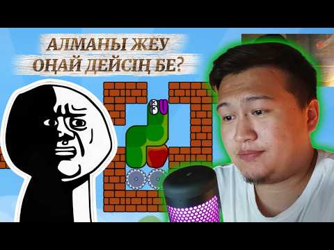 Видео: КІШКЕНТАЙ ҚҰРТ vs AMMANNDYK  - APPLE WORM / 60-84 уровень