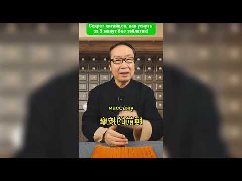 Видео: Упражнения, которые убирают боль в шее, омолаживают на 10 лет и помогает уснуть за 5 минут!